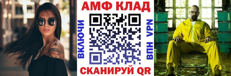 Amphetamine VHQ  Лысково 