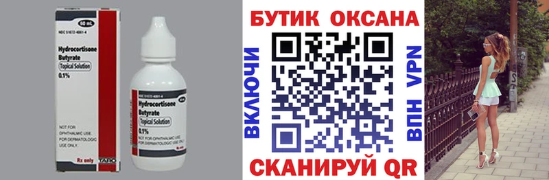 БУТИРАТ GHB  mega ССЫЛКА  Лысково  купить  