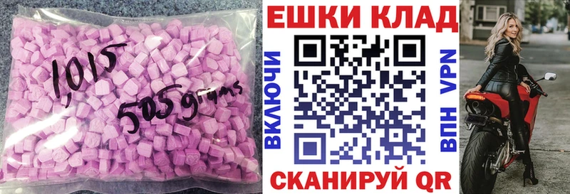 ЭКСТАЗИ круглые  цена   Лысково 