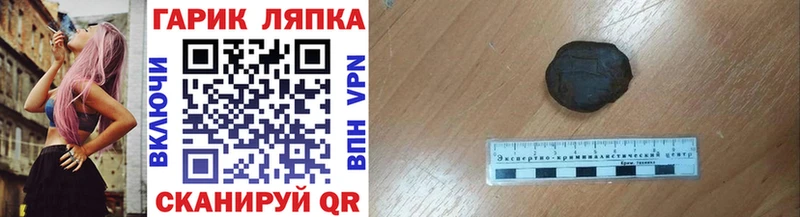 ГАШ Cannabis Лысково