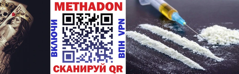 Метадон methadone  как найти закладки  Лысково 